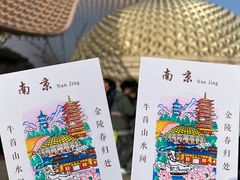 -牛首山文化旅游区