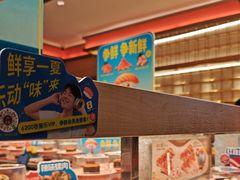 -争鲜回转寿司(太阳宫凯德PLUS店)