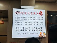 -肖家河家常面(肖家河北街店)