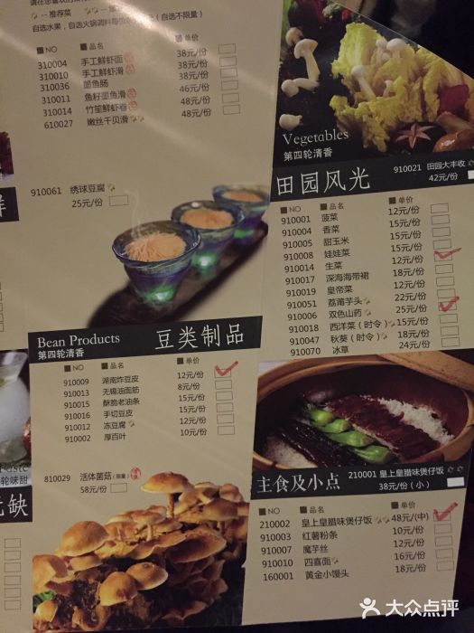 捞王锅物料理(凯旋路店)菜单图片