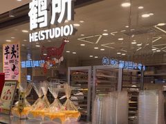 -鹤所·低糖零蔗糖烘焙(长楹店)