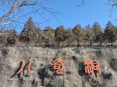 -八奇洞景区