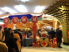 -茶马花街(城西银泰城店)