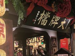 -南京大牌档(中关村领展广场店)