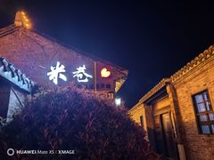 -黄桥古镇