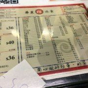 -华星冰室(湾仔店)