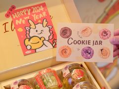 -CookieJar曲奇家(东方宝泰店)
