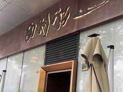 -西划船·杭帮菜老味道