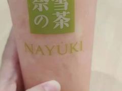 -奈雪的茶(中华广场店)