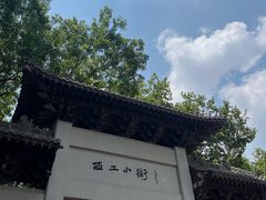 -小街天府(西工小街店)