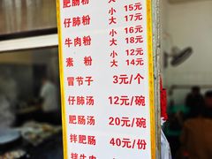 -甘记肥肠粉(马鞍北路店)