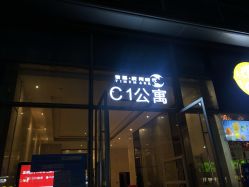 -哈颜科技轻美·