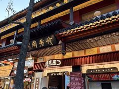 -奇芳阁·百年清真南京菜(夫子庙店)