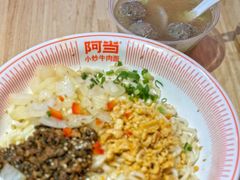 潮汕手打牛肉丸汤-阿当·小炒牛肉面(人广店)