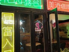 -北平花园·MUA摩造汉堡·北平咖啡(南锣鼓巷胡同店)