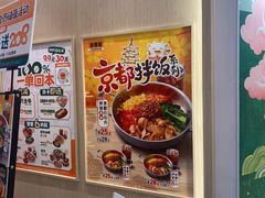 -吉野家(上海美罗城店)