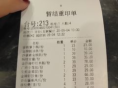 账单-点都德(春熙路群光广场店)