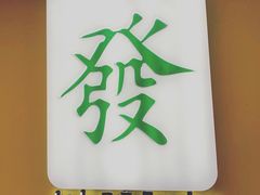 -LADY FAFA(巨鹿路陕西南路路口店)