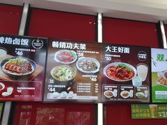 -永和大王(宜山店)