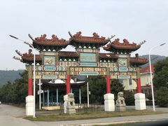 -华西村