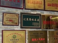 -牟传仁饭庄(星海店)