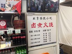 -陈记卤煮小肠