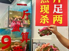 -辣螃铠盆盆蟹大排档(总店)
