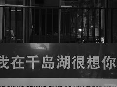 -饮湖威士忌鸡尾酒吧