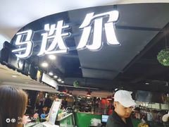 -新百广场(中山西路店)