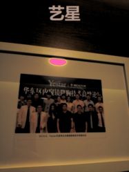 -Yestar杭州艺星医疗美容医院