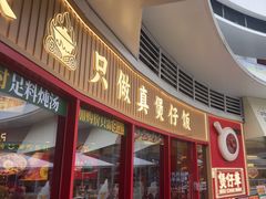 -华记煲仔华·煲仔饭(三元里万科里店)