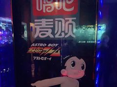 -唱吧麦颂KTV(乐汇城店)