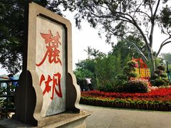 -广州市白云山风景名胜区