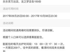 -LELECHA乐乐茶(上海五角场万达广场店)