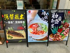 -八乔煎肉馆·丹东特色煎锅(梅林店)