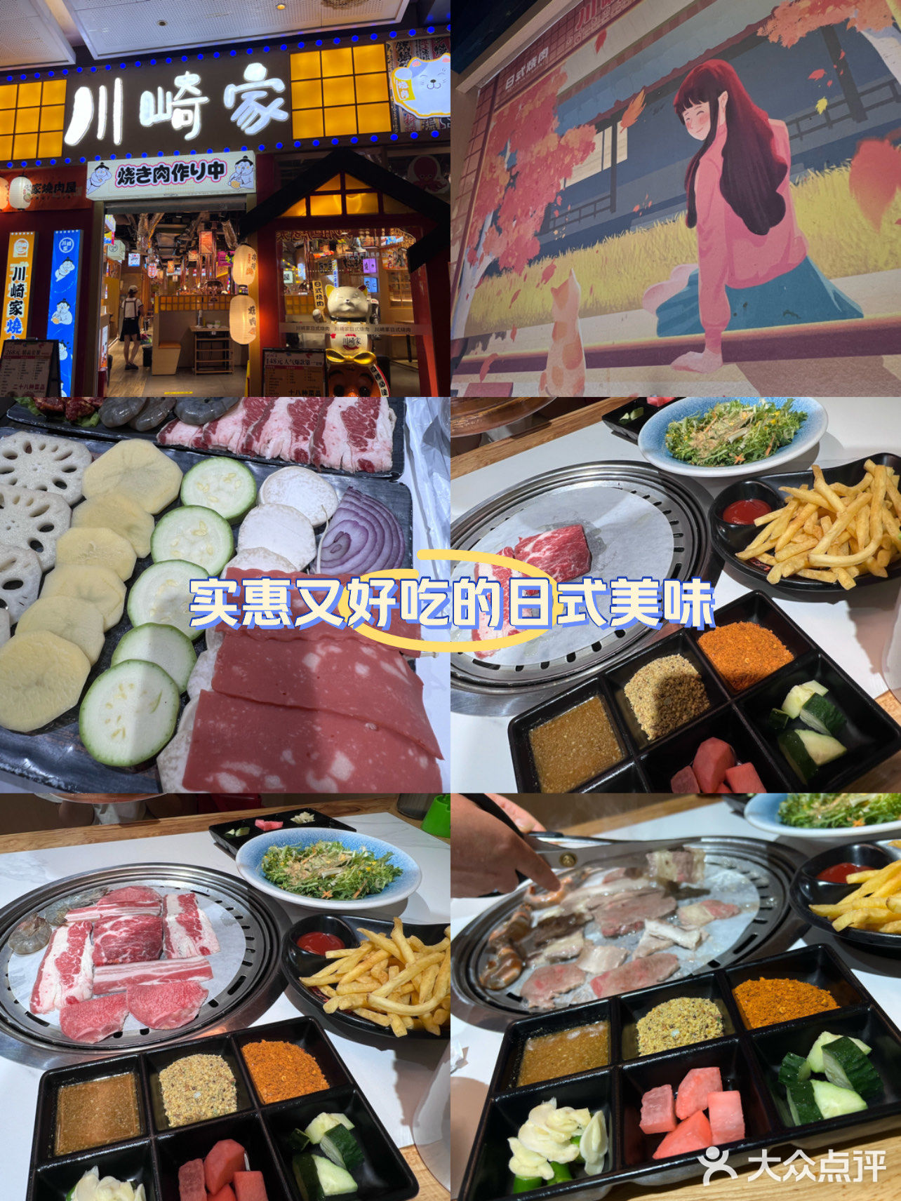 实惠又好吃的日式美味