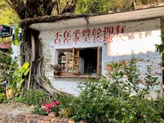 -广州市紫泥堂文化创意园景区