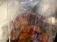 -陶记正宗德州扒鸡(科巷店)