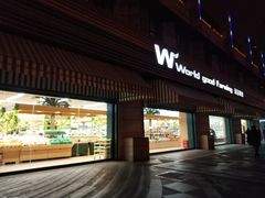 门面-果蔬好生活超市(东湖店)