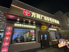 -龙湖星悦荟(颐和店)