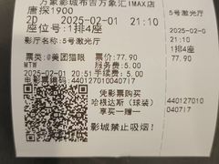 -万象影城(深圳布吉万象汇IMAX店)