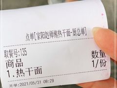 -家阳赵师傅油饼包烧麦(粮道街店)
