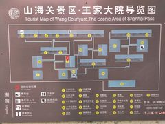 -王家大院