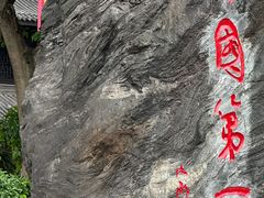 -泸州老窖景区