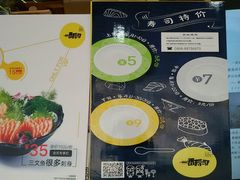 -新一番三文鱼寿司(大东海店)