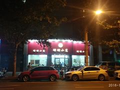 -珊珊小笼馆(仙霞路店)