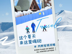 -湘江欢乐城欢乐雪域