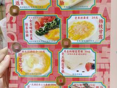 -甜心妈妈·榴莲星级糖水(北京路总店)