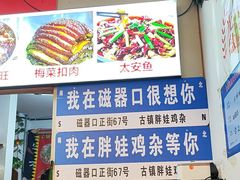 -胖娃古镇鸡杂(磁器口总店)