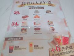 -85度C(上海松江九亭店)